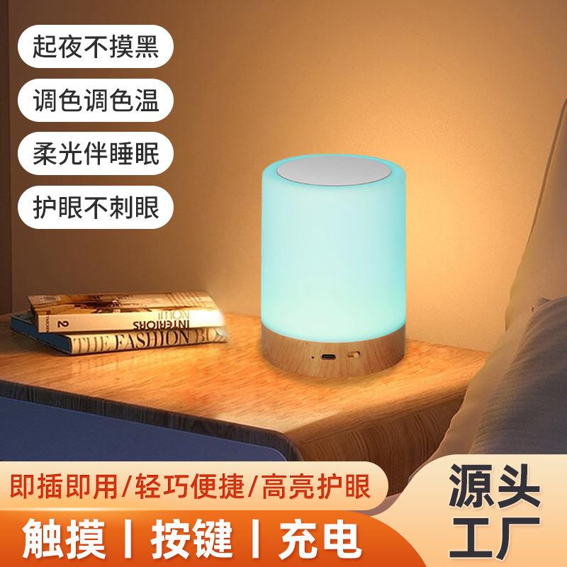跨境热销拍拍灯触摸创意台灯床头宝宝喂奶七彩氛围小夜灯睡眠灯