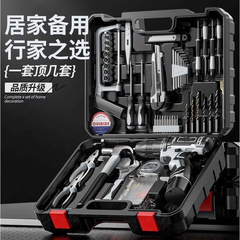德国进口充电电钻工具套装五金电工木工专用维修多功能家用组合