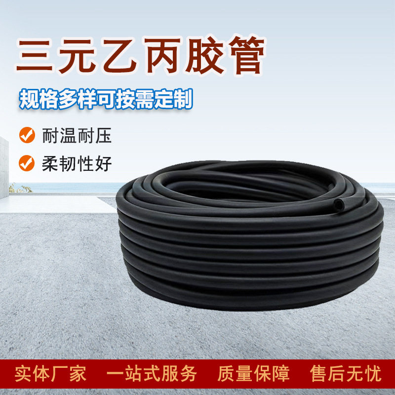 三元乙丙胶管NBR丁氰橡胶管汽车汽油管光面耐磨纯黑色胶管