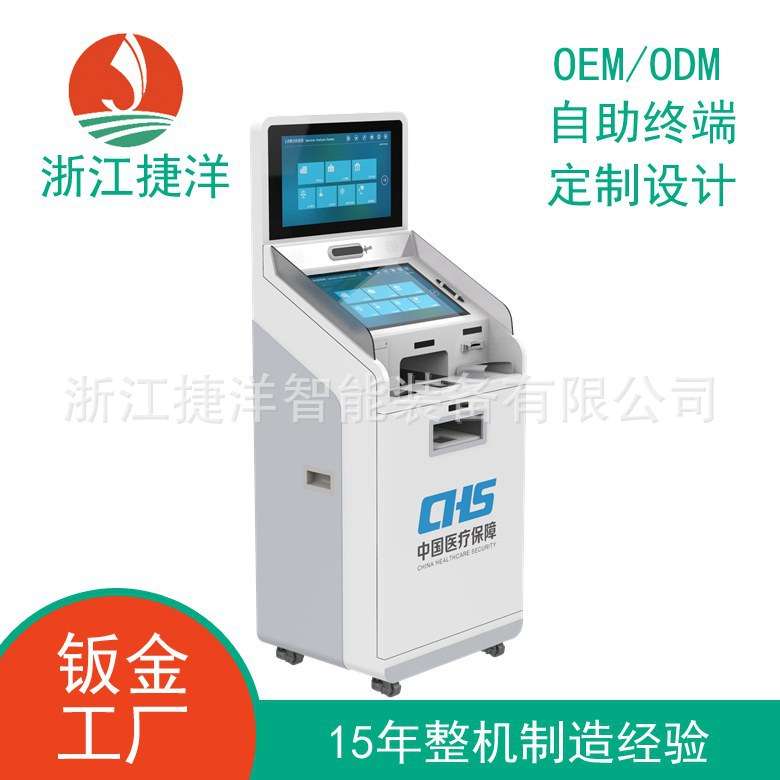 银行VTM视频虚拟远程自动柜员机现金存款取款银行卡读取凭条打印