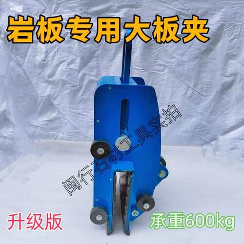 石材吊装夹具岩板专用大板夹大理石夹吊钳起重工具