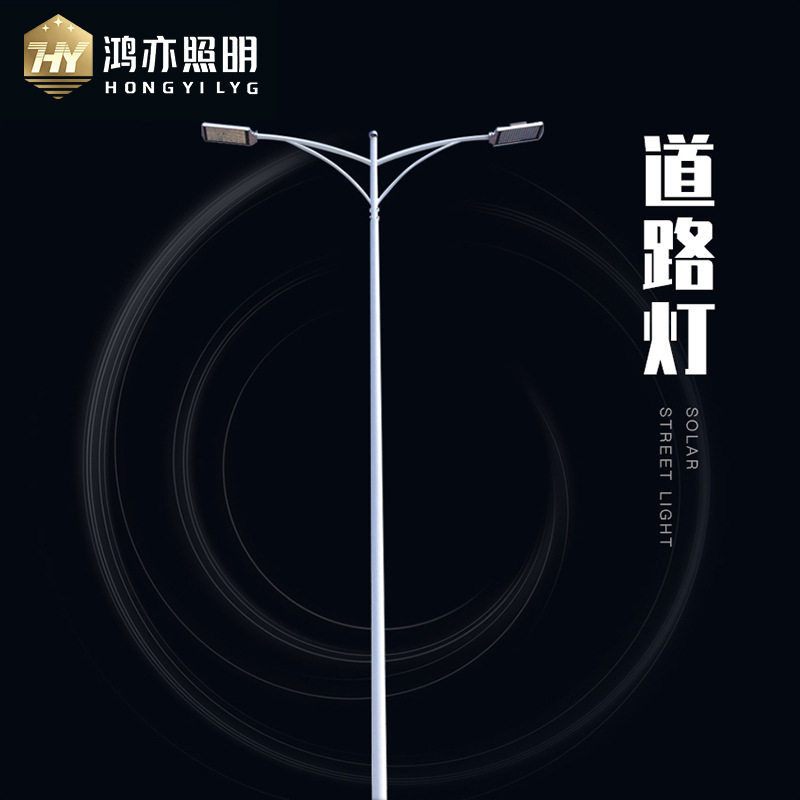 户外双臂双头led路灯挑臂杆市电220V城市道路照明全套工程灯具8米