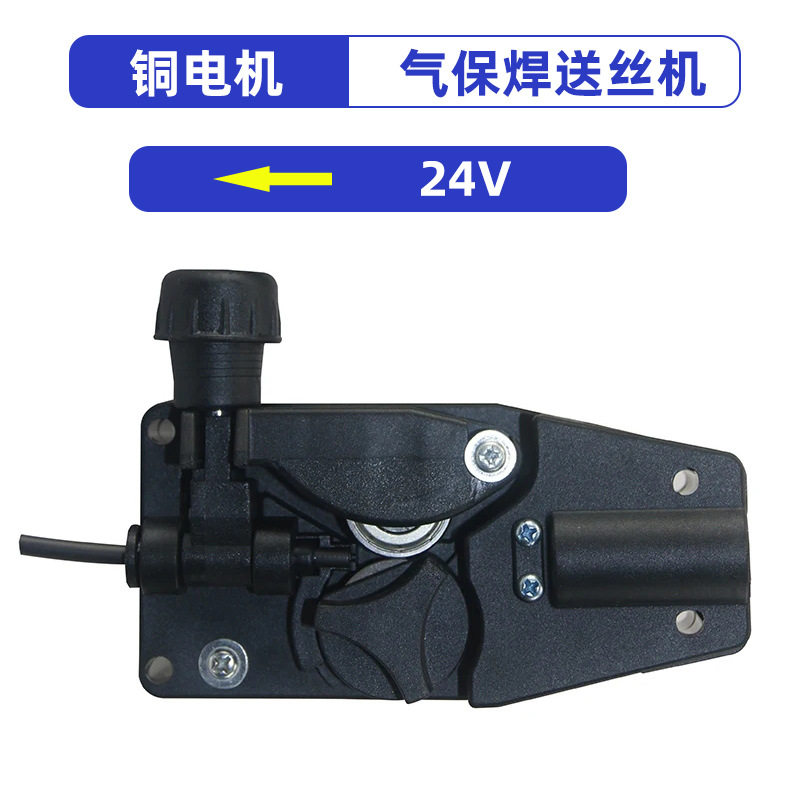 气保焊/送丝机手柄向左款DC-24V送丝电机总成