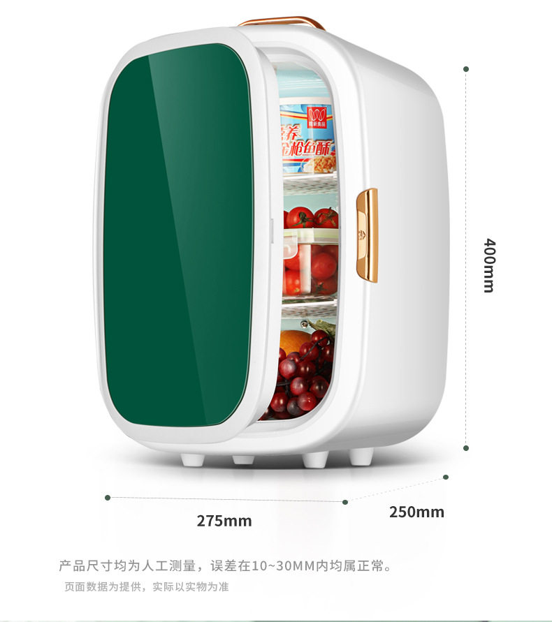 20L车载迷你美妆小型冰箱车家俩用母乳出租房学生寝室宿舍办公
