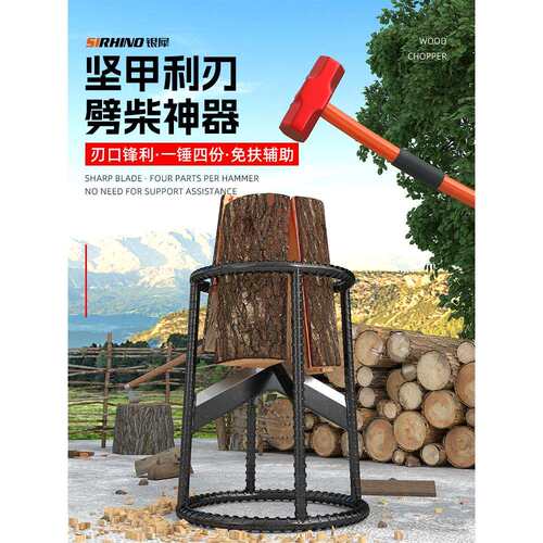 劈柴家用农村十字劈柴机破木头工具材分裂器砍劈器户外机柴僻