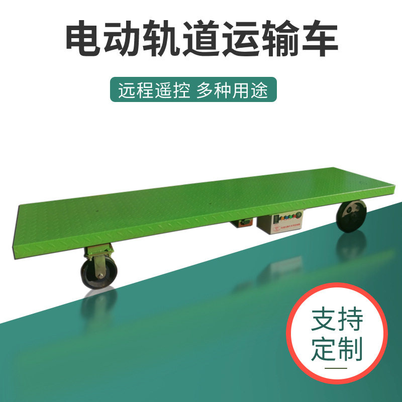 蚂蚱棚养殖场轨道运输车解放肩膀有轨平板搬运电子遥控大棚轨道车