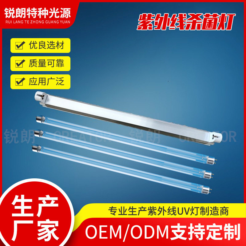 CREATOR厂家直销 T8管紫外线杀菌灯管10W20W30W40W55W75W G13铝头
