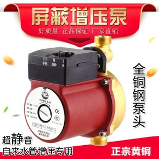 铜泵头全自动家用静音增压泵屏蔽循环增压泵热水器自来水增压泵
