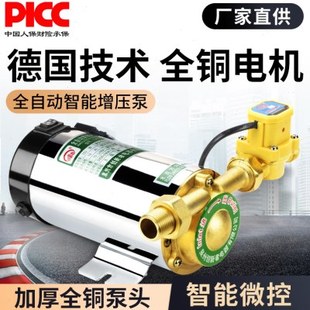 增压泵家用全自动太阳能淋浴洗澡电热水器水泵管道加压泵220V低音