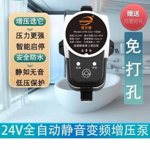家用自动增压泵24v直流小型水泵太阳能热水器管道静音增压泵水泵