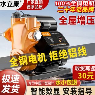 自来水增压泵家用全自动静音管道全屋加压大功率220v抽水泵自吸泵
