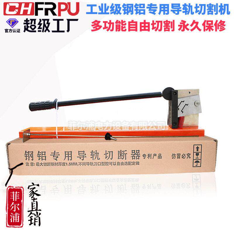 工业级C45导轨切断器G型铝制低35MM导轨切割机(带自动回位)