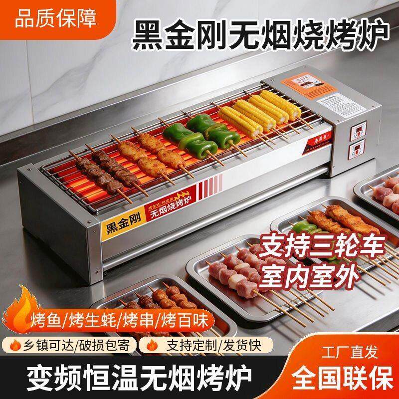 无烟黑金刚管烧烤炉商用摆摊大型电烤炉户外烤生蚝机烤肉海鲜炉子