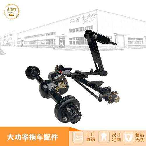 电动拖车底盘配件加粗加厚钢管后桥载重驱动桥悬浮五孔前桥配件