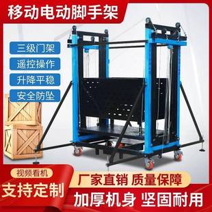 修工地施工便携移动升降平台可遥控折叠升降机 电动脚手架家用装