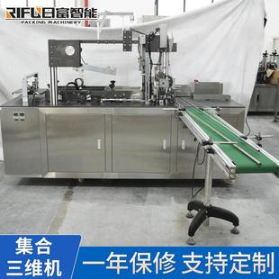 自动纸盒薄膜三维包装 机厂家 机烟包膜面膜盒平推式 透明膜包装