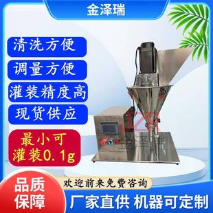 機(jī)半自動(dòng)定妝蜜粉螺桿填充機(jī) 東莞小型散粉藥粉0.3g粉末灌裝