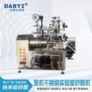 整机不锈钢实验室砂磨机实验设备纳米砂磨机小型研磨机 免费安装