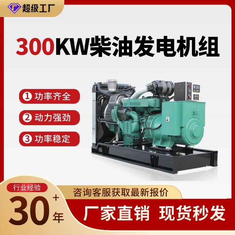 80kw柴油发电机组柴油发电机淮柴发电机组厂家