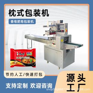 机械 方便面面饼枕式 包装 机装 袋机包装
