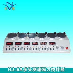 6A多头测速磁力搅拌器不带加热异步磁力搅拌器磁力搅拌器