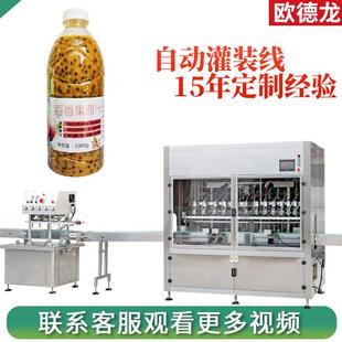 塑料瓶果汁原浆灌装 机 机奶茶原料罐装 设备百香果汁蠕动泵灌装
