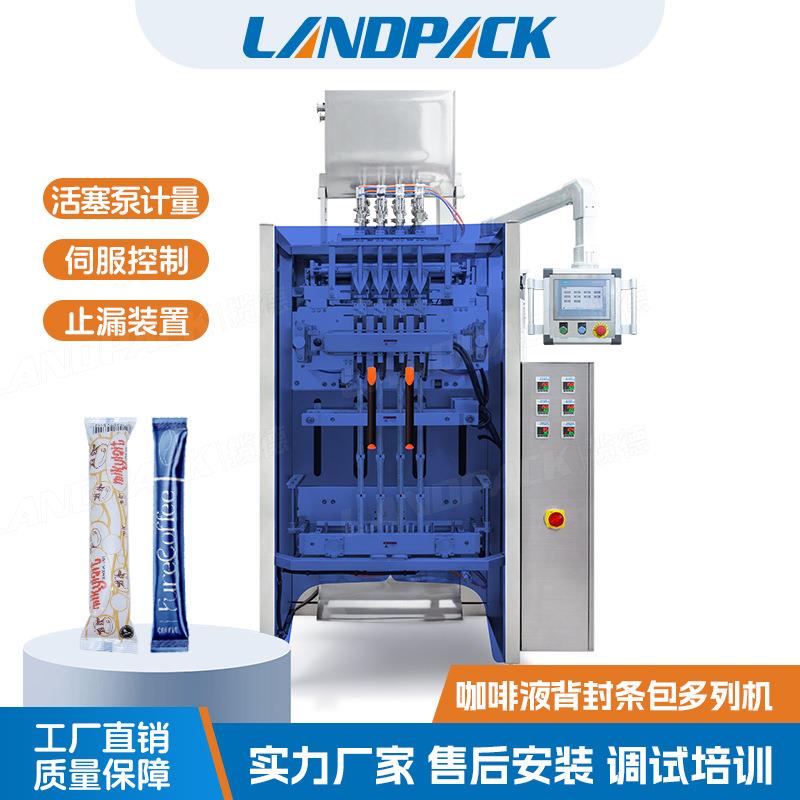 柠檬原液苹果醋定量灌装机条装漱口水分装机咖啡液背封多列机