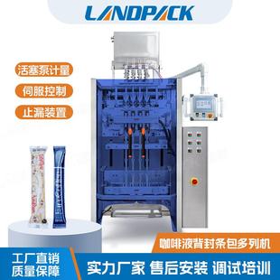 柠檬原液苹果醋定量灌装 机咖啡液背封多列机 机条装 漱口水分装