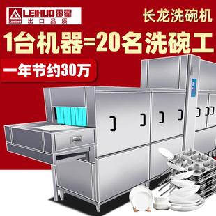 一主一漂烘干 商用洗碗机全自动学校酒店餐厅食堂餐具清洗平放式