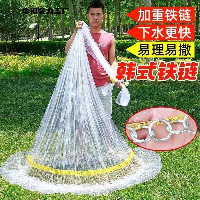 韩式铁链传统手撒网老式手抛网白条抛网纯手工易抛网旋网捕鱼渔网