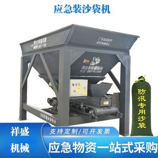 机 黄沙装 袋封口机器沙场单斗灌袋机料斗颗粒装 袋应急装 置沙土分装