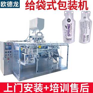 定制异形直立饮料袋罐装 机全自动 机果蔬饮料给袋式 异形袋灌装