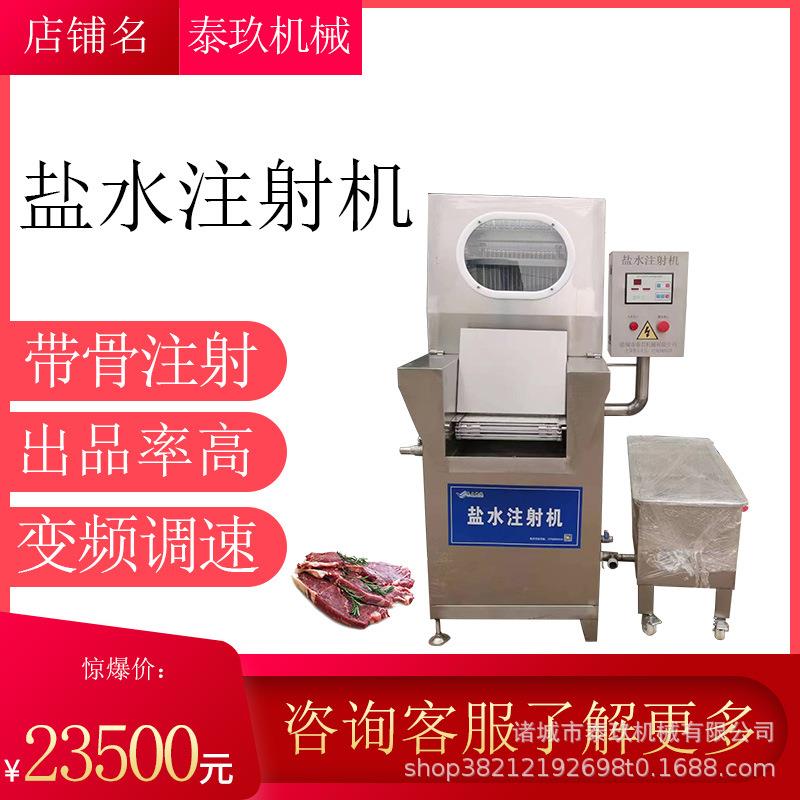 鸡柳盐水注射机鸡翅带骨腌料入味机猪肉块腌渍设备酱牛肉腌制机