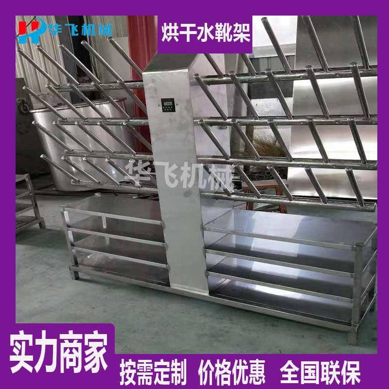 屠宰养殖场胶靴烘干机不锈钢雨鞋挂置架食堂水靴臭氧杀菌机