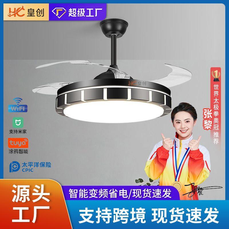 北欧大风力蓝牙吊扇灯智能隐形电风扇变频静音客厅卧室led风扇灯