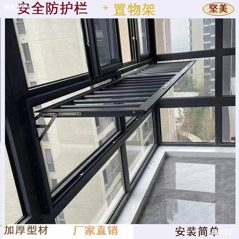 功能折叠防护栏杆阳台内防盗窗晒被子铝合金上下可开启晾衣架
