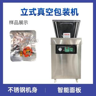机真空封口机杂粮农产品家用真空机塑料袋抽真空机 食品包装