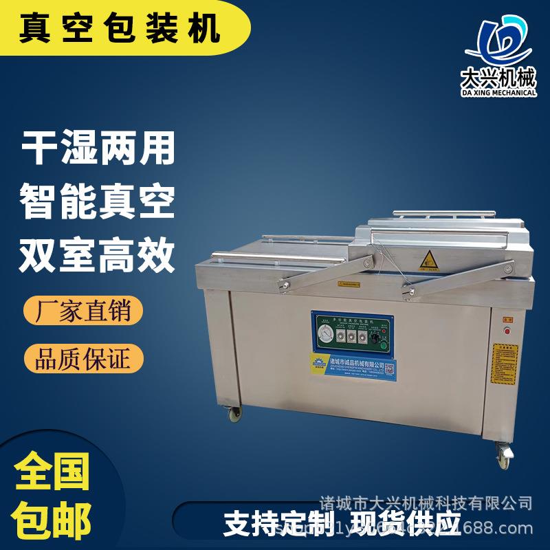 商用牛肉真空封口机活珠子双仓内抽真空包装设备牛肉真空包装机