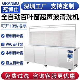 百叶窗帘清洁机双槽大功率清洗设备百叶窗超声波清洗机工厂现货