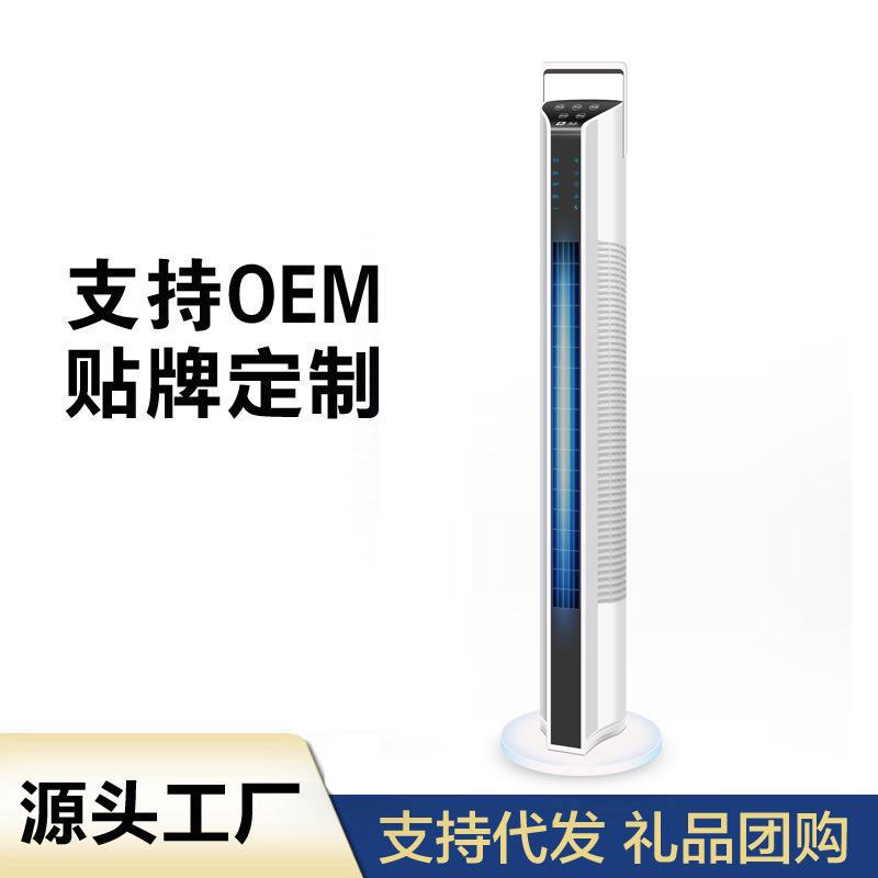 定制塔扇电风扇家用落地扇摇头无叶风扇塔式静音立式无页台式电扇
