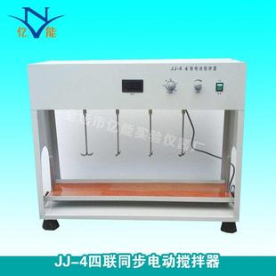 4四联同步电动搅拌器JJ 4数显电动搅拌器同步测速电动搅拌器