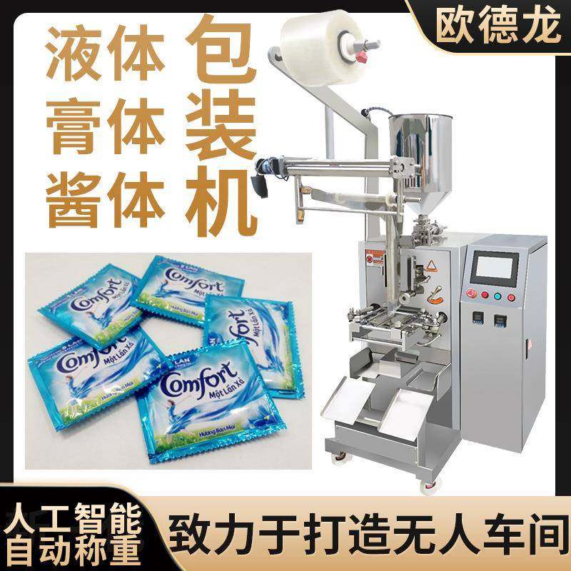 便携旅行装柔顺剂包装机衣物护理剂连袋液体包装机注射泵计量,办公设备/耗材/相关服务,包装机,淘宝优惠券,粉丝福利购,淘宝优惠卷