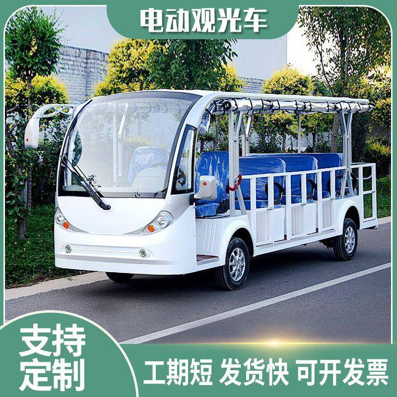 电动观光车厂家公园楼盘物业酒店接待游览车景区旅游电动观光车