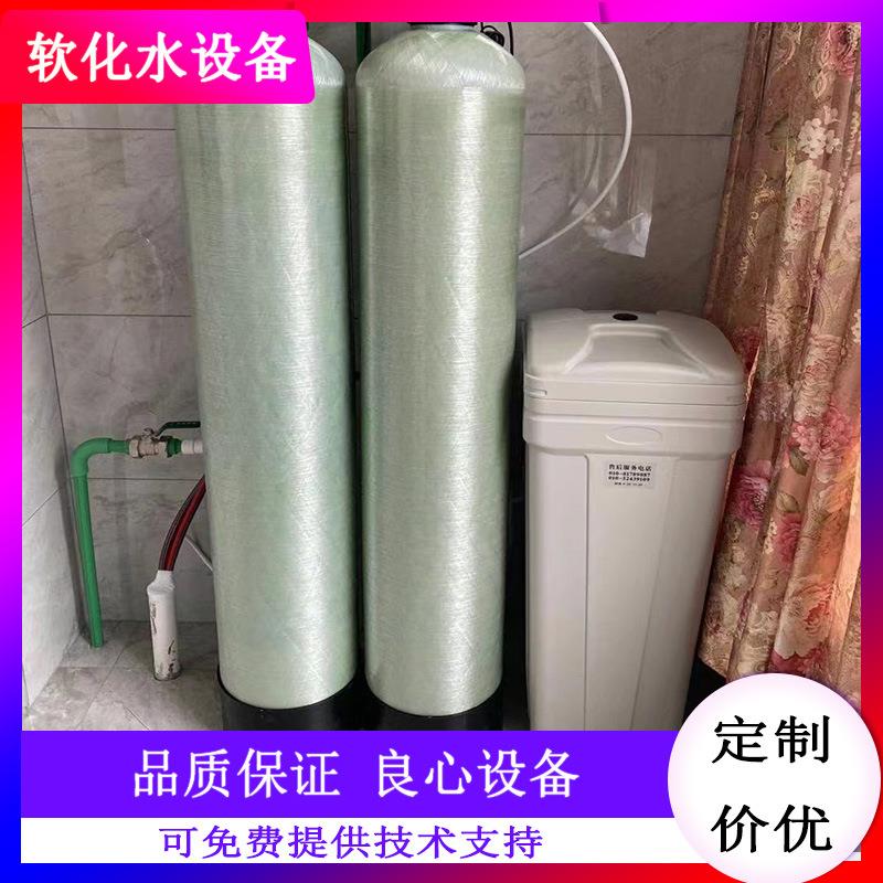 全自动软化水设备工业软水机井水去水垢设备专业树脂交换软化