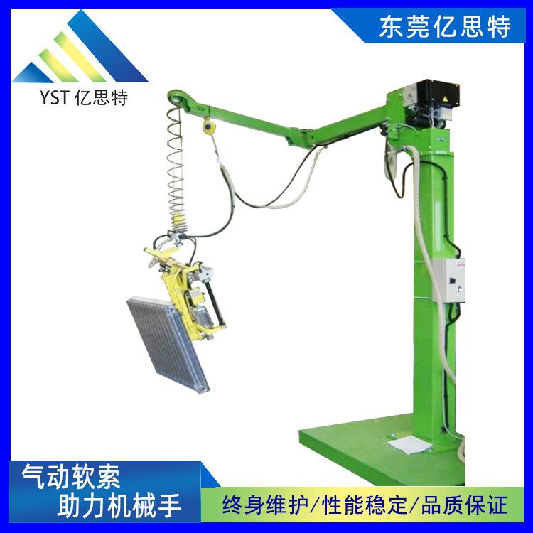 亿思特折臂吊软索助力机械手玻璃轮胎安装搬运机械手助力吊臂