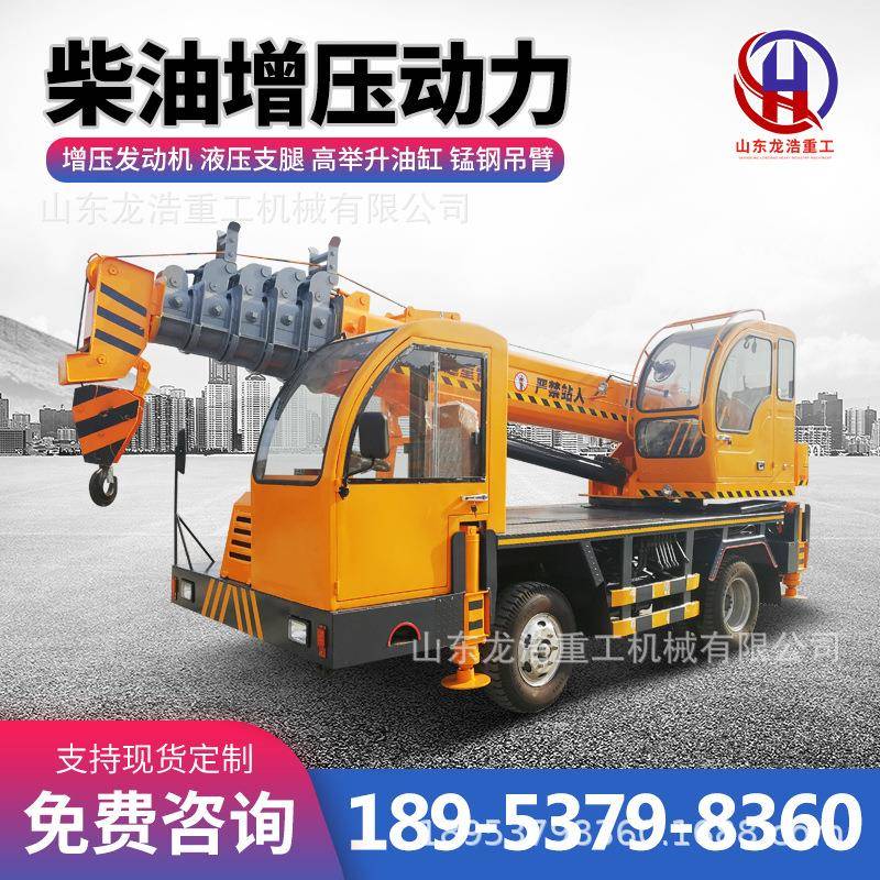 自制6吨8吨小型起重机厂家建筑工程变形金刚吊车四不像自制吊车