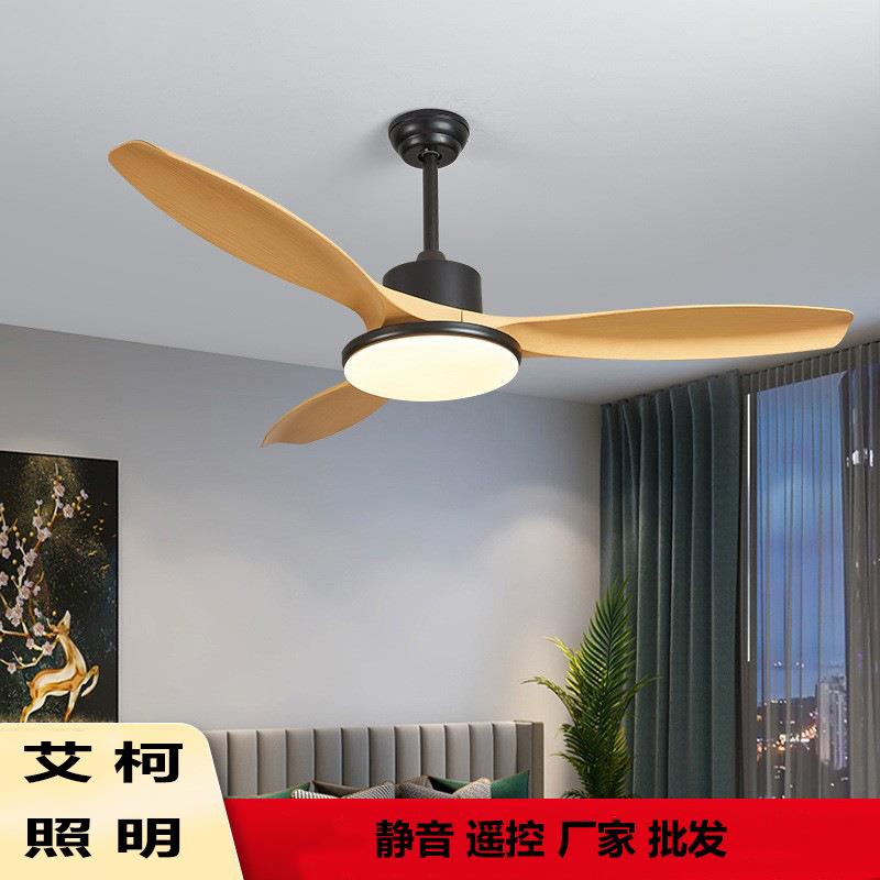 北欧大三叶吊扇灯全光谱餐厅风扇灯客厅灯变频家用LED吸顶电扇灯