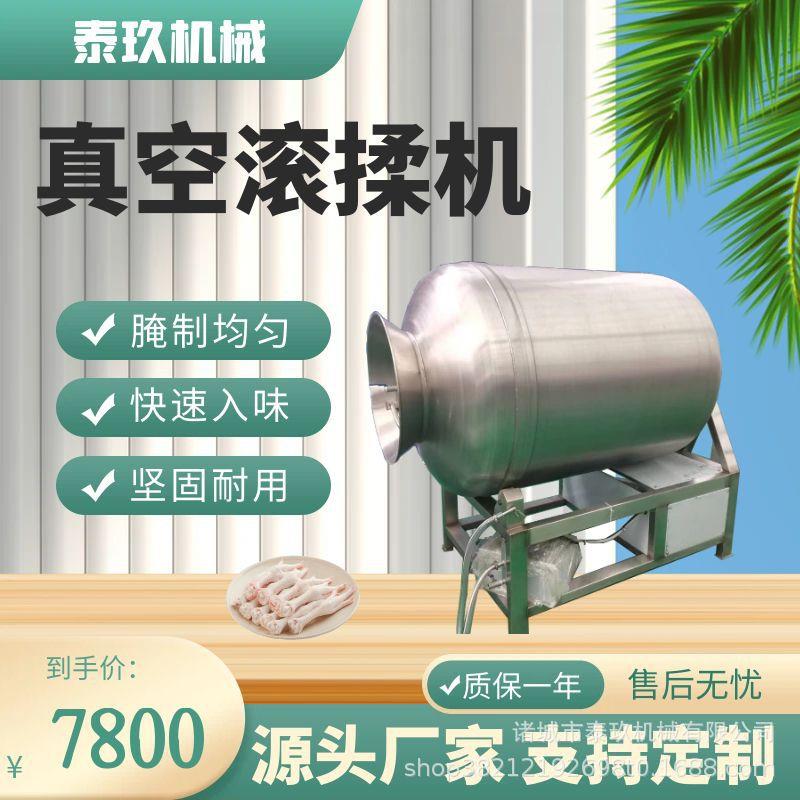 腌卤水鸭老母鸡入味机酱牛肉快速腌制设备牛肉干腌制机肉食滚揉机