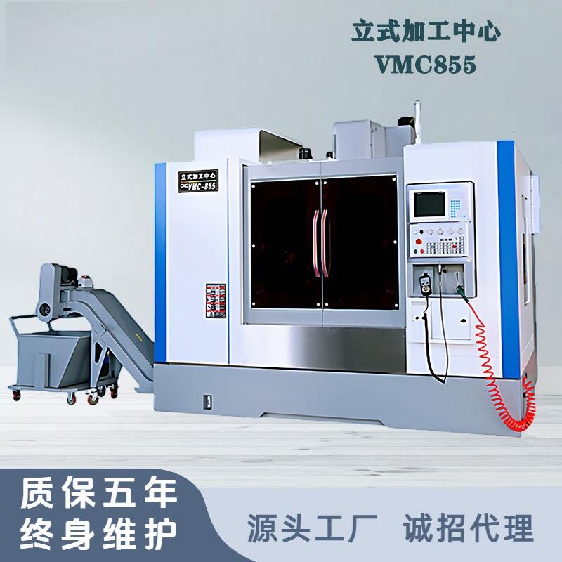 供应VMC855立式加工中心系统可选配855数控铣床C加工中心现货