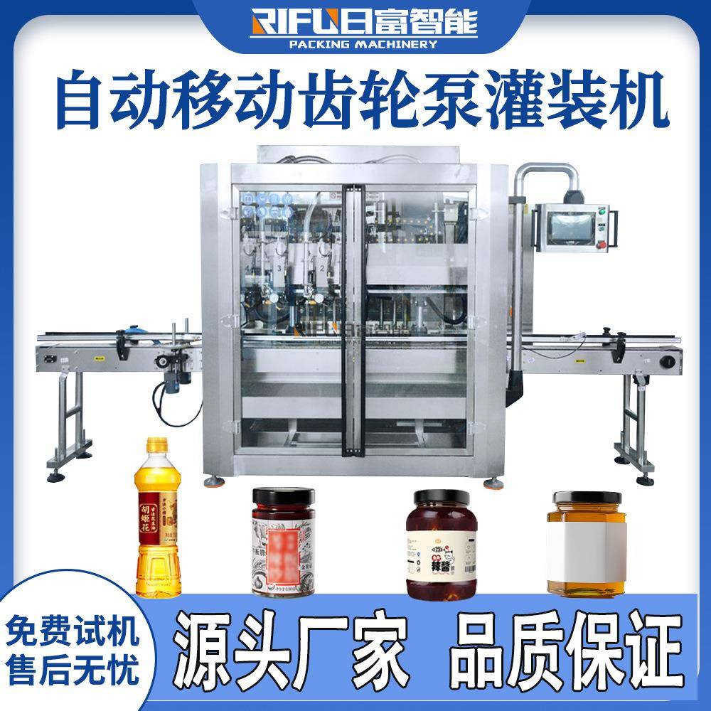 跟踪式膏体灌装机番茄酱沙拉酱自动四头移动灌装机